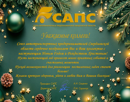 С Новым годом и Рождеством!!!